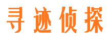 下关市侦探公司